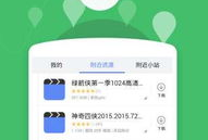 激情视频软件,探索无限激情，释放自我魅力